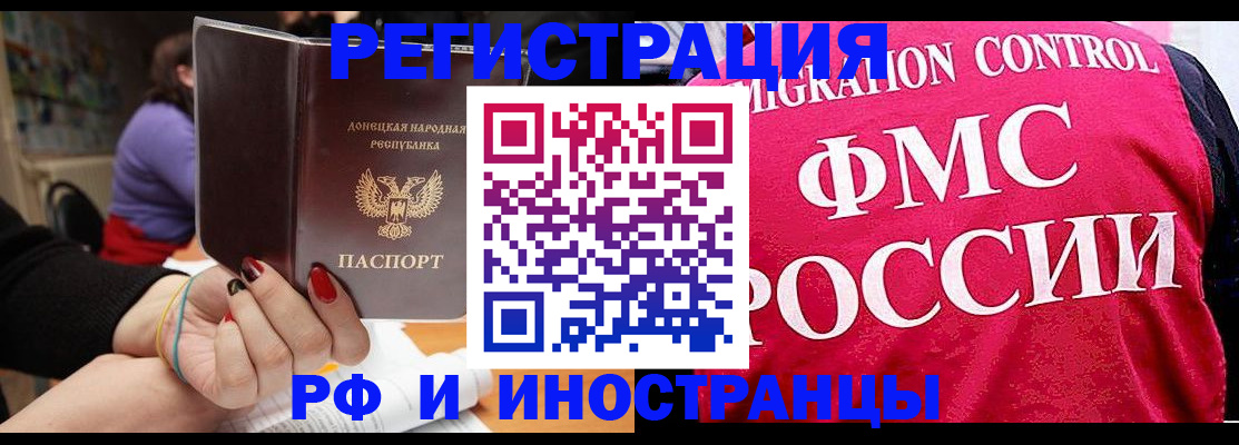 прописка паспорт в Новоульяновске