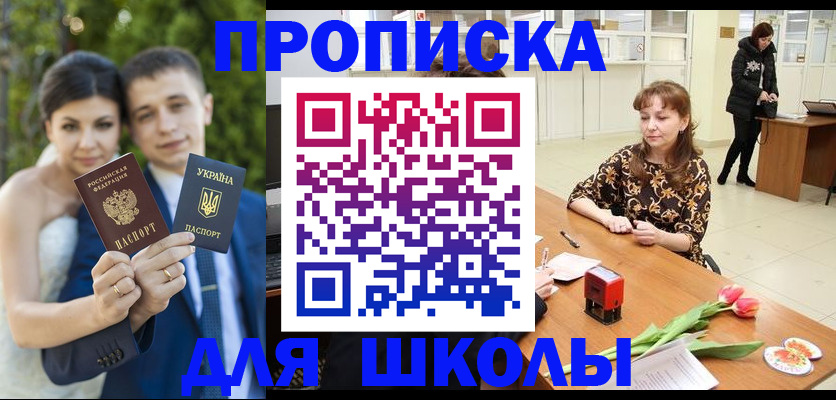 временная регистрация недорого в Новоульяновске