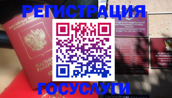 где прописаться в Новоульяновске