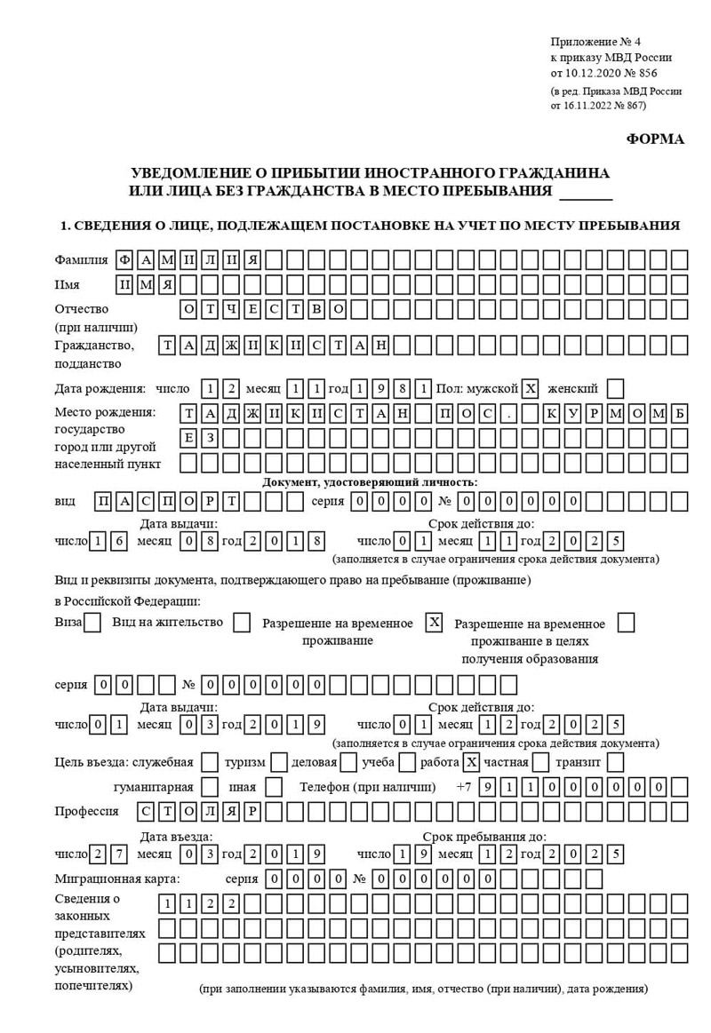 временная регистрация в Новоульяновске