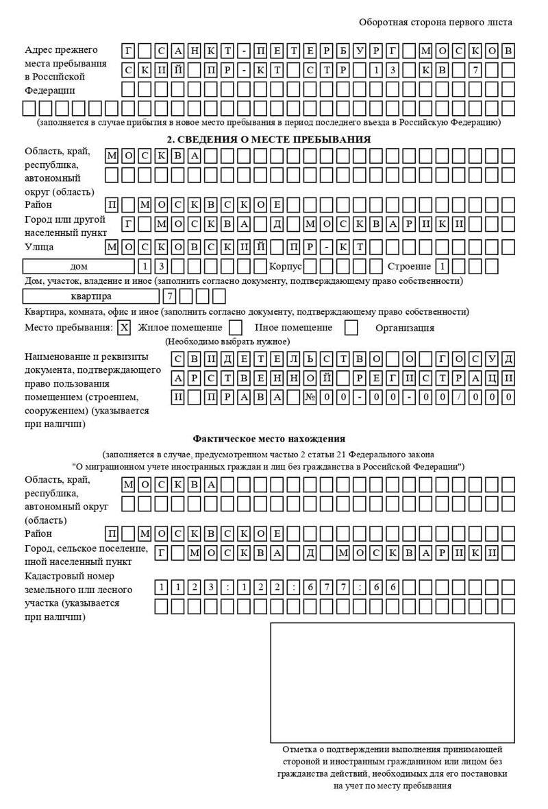 временная регистрация в Новоульяновске
